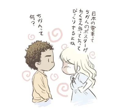 『北欧女子オーサが見つけた日本の不思議』より
