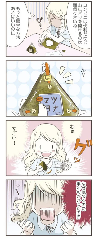 『北欧女子オーサが見つけた日本の不思議』より