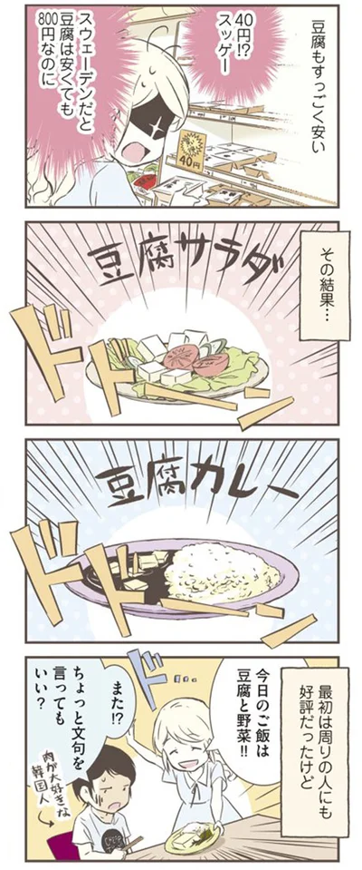 『北欧女子オーサが見つけた日本の不思議』より