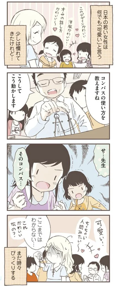 『北欧女子オーサが見つけた日本の不思議』より