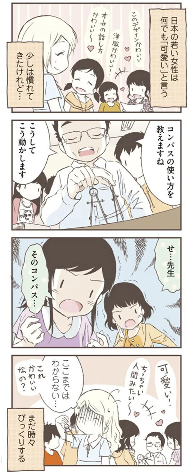 『北欧女子オーサが見つけた日本の不思議』より