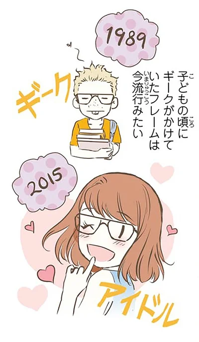 『北欧女子オーサが見つけた日本の不思議2』より