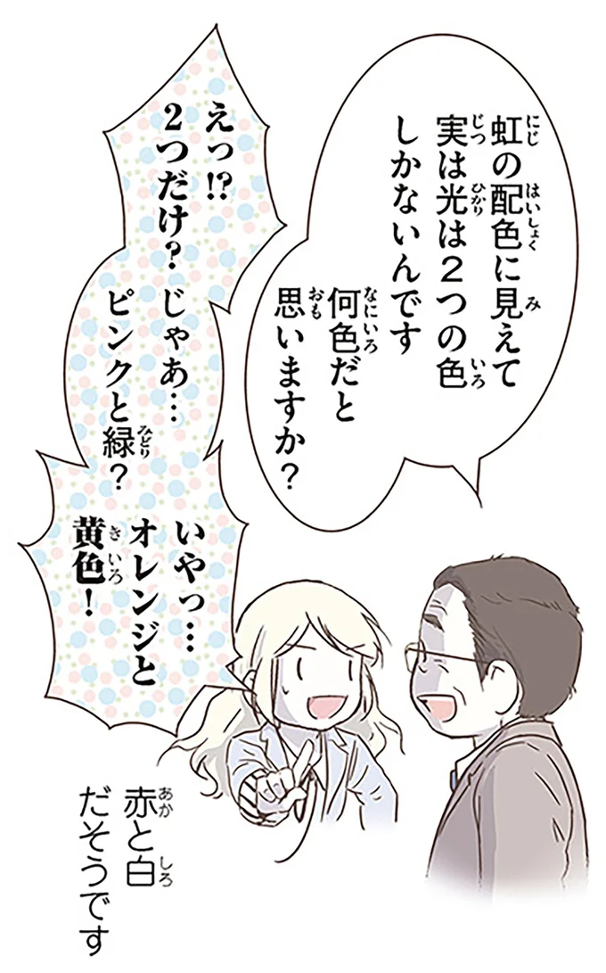 『北欧女子オーサが見つけた日本の不思議3』より