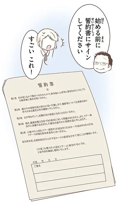 『北欧女子オーサが見つけた日本の不思議3』より