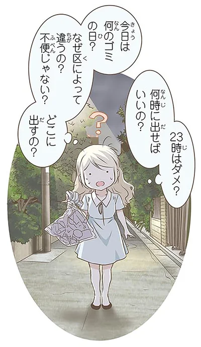 『北欧女子オーサが見つけた日本の不思議4』より
