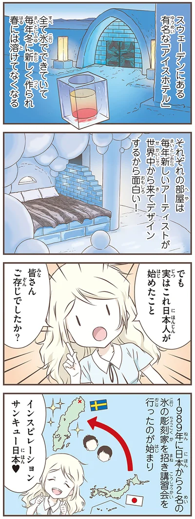 『北欧女子オーサが見つけた日本の不思議5』より