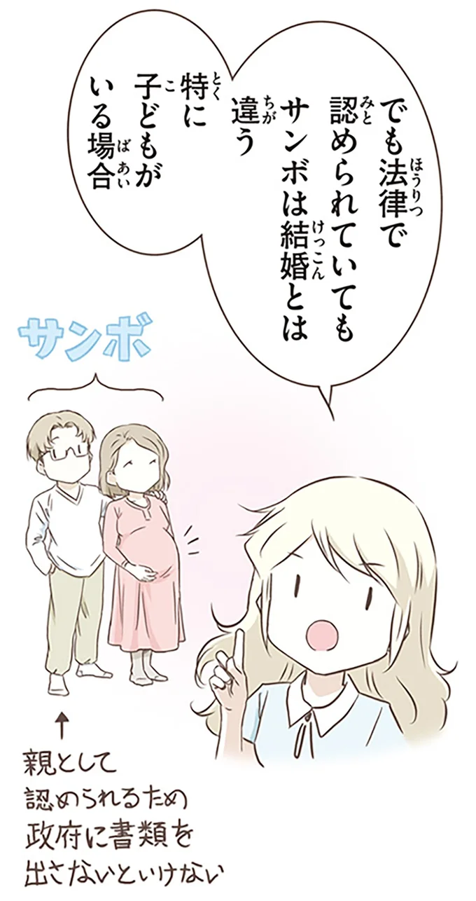 『北欧女子オーサが見つけた日本の不思議5』より