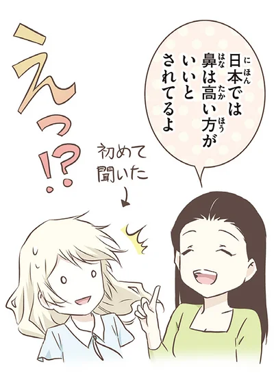 『北欧女子オーサ、日本で恋をする。』より