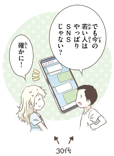 『北欧女子オーサ、日本で恋をする。』より