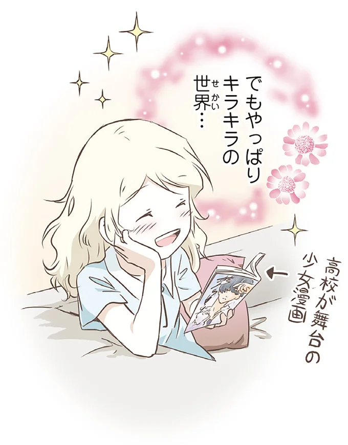 『北欧女子オーサ、日本で恋をする。』より