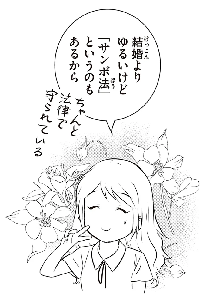 『北欧女子オーサ、日本で恋をする。』より