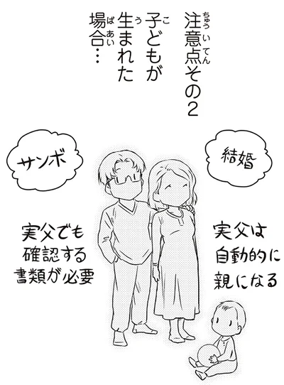 『北欧女子オーサ、日本で恋をする。』より
