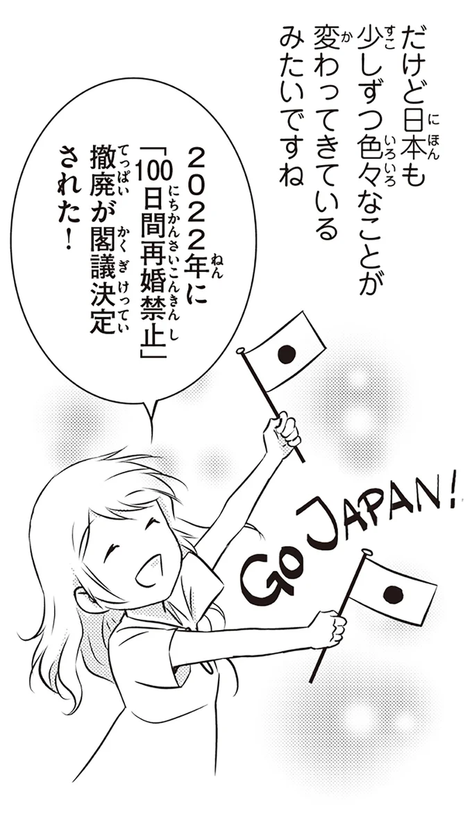 『北欧女子オーサ、日本で恋をする。』より