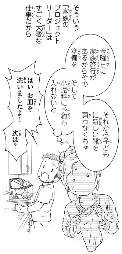 『北欧女子オーサ、日本で恋をする。』より