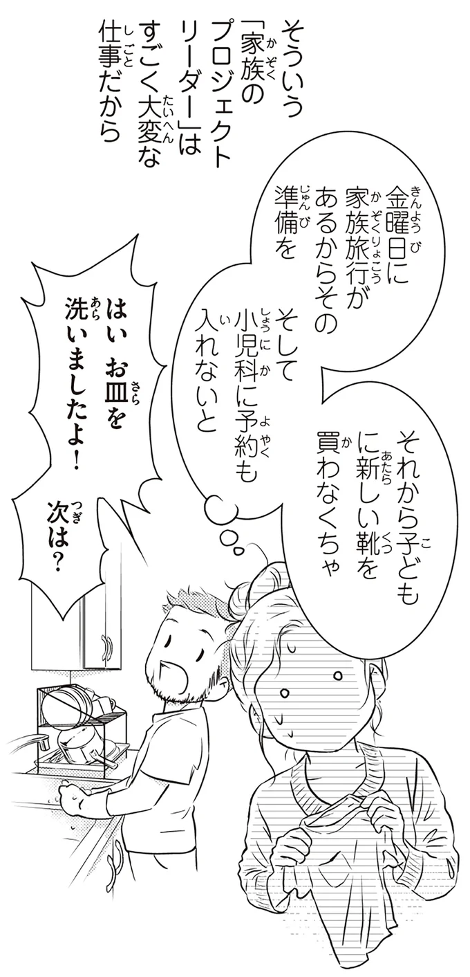 『北欧女子オーサ、日本で恋をする。』より