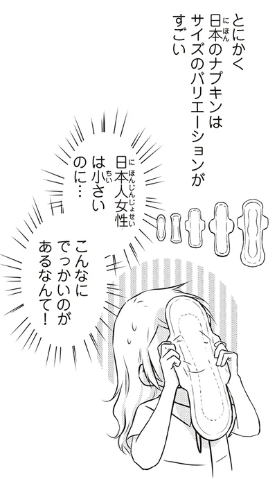『北欧女子オーサ、日本で恋をする。』より