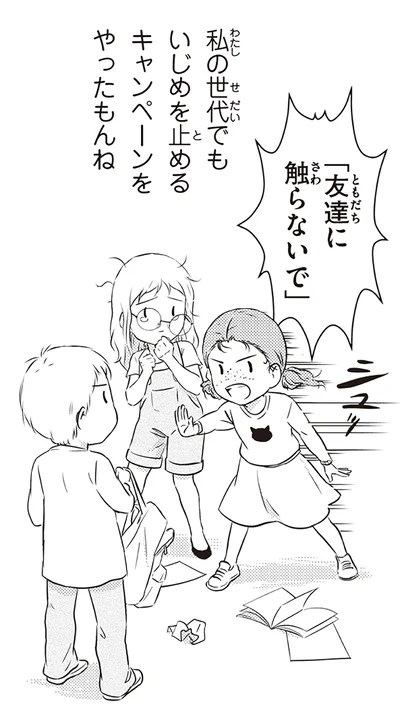 『北欧女子オーサ、日本で恋をする。』より