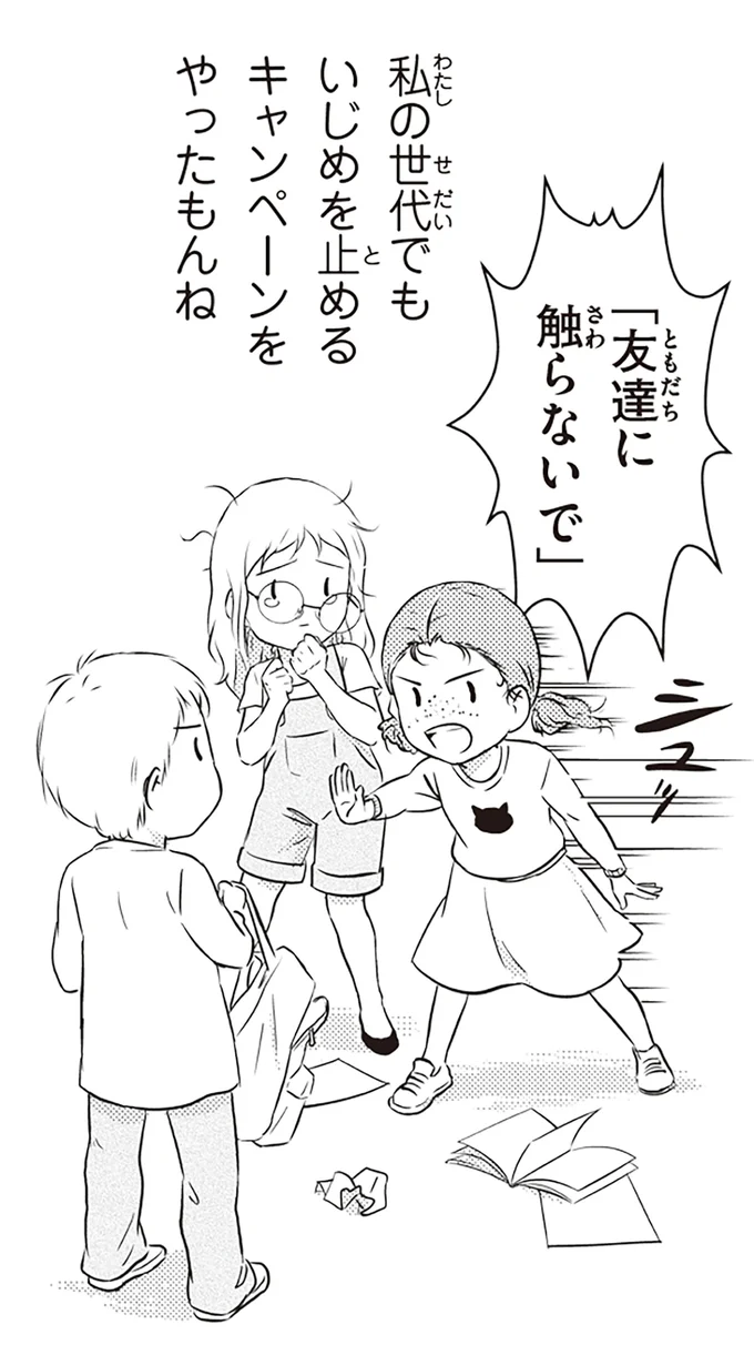 『北欧女子オーサ、日本で恋をする。』より