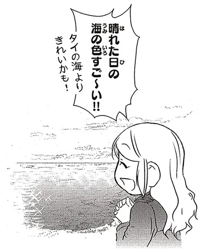 『北欧女子オーサのニッポン再発見ローカル旅』より