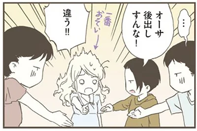後出しすんな！