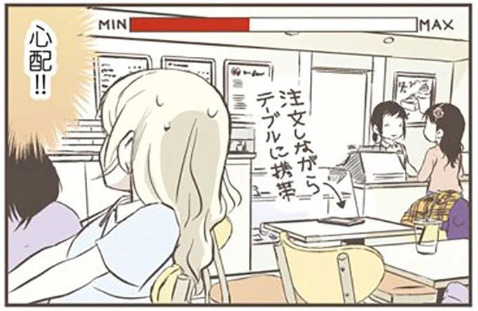 携帯をテーブルに置きっぱなしで注文は心配!!