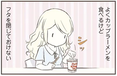 カップラーメンのフタを閉じておけない