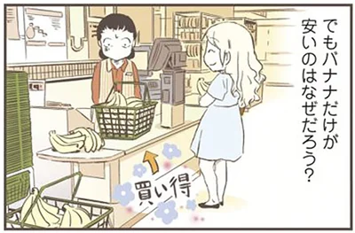 バナナの安さに感激！スウェーデン人漫画家が爆誕させた創作料理の数々