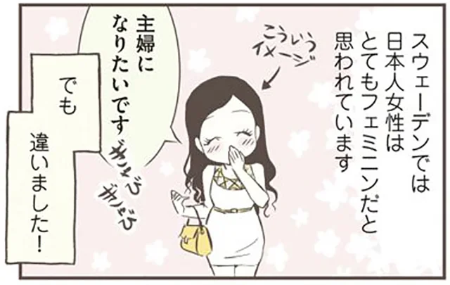 来日してからガラッと変わった！北欧女子が感じた日本人女性のイメージ／北欧女子オーサが見つけた日本の不思議（7）