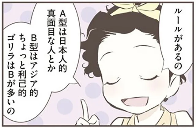北欧女子には謎すぎた！日本の友人が語る、血液型の性格判断／北欧女子オーサが見つけた日本の不思議（9）