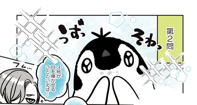 3号が目を輝かせることといえば…