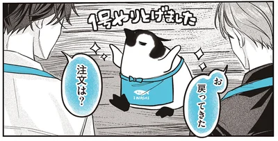 やりとげました