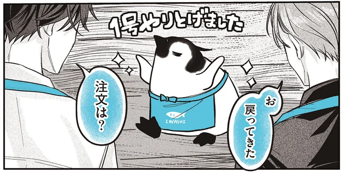 やりとげました
