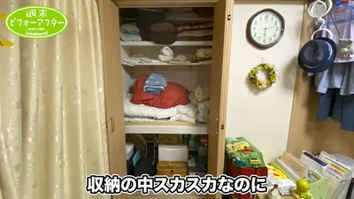 収納スペースもスカスカでアンバランス？