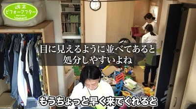片付けるモノを目に見える場所に置くと片付けに集中しやすくなります