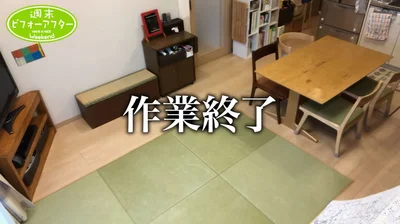 モノだらけだった空間がスッキリ