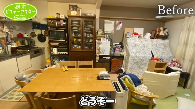 モノだらけで手狭に見えたリビングダイニング