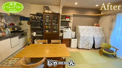 まるで1畳分増築したかのような変貌ぶり