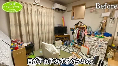 目がチカチカするほどだった…？