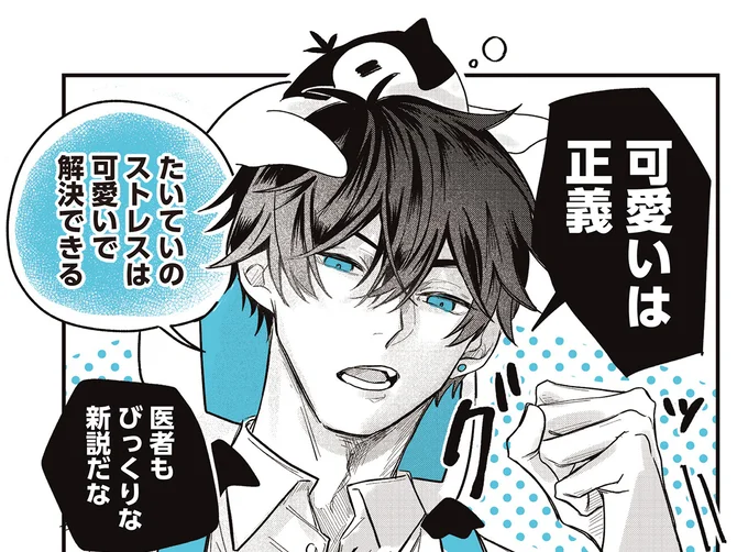 可愛いは正義