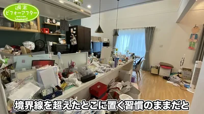 境界線を超えた場所に置く習慣が問題点とのこと