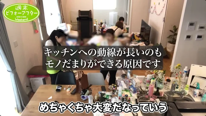 キッチンへの導線が長いとモノ溜まりができやすくなる