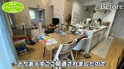 悪習慣で散乱していたキッチンとテーブル