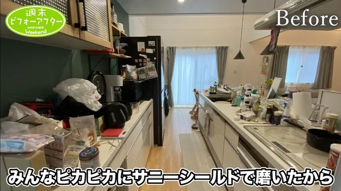 広いはずなのに窮屈な印象だったキッチン