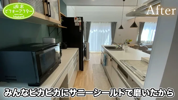 「更地」と「サニーシールド」で理想のキッチンに