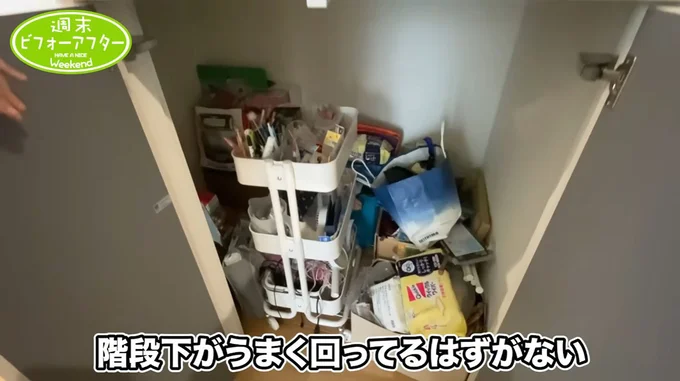 とりあえずモノが集められていたキャスター付きのワゴン