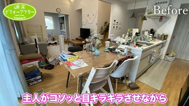 【驚きのビフォアフ】モノで溢れたキッチン・ダイニングをプロが片付けたら…「散らからない」片付け術を披露！