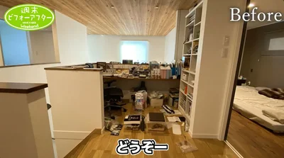 モノだらけで足の踏み場もないパパさんの書斎スペース