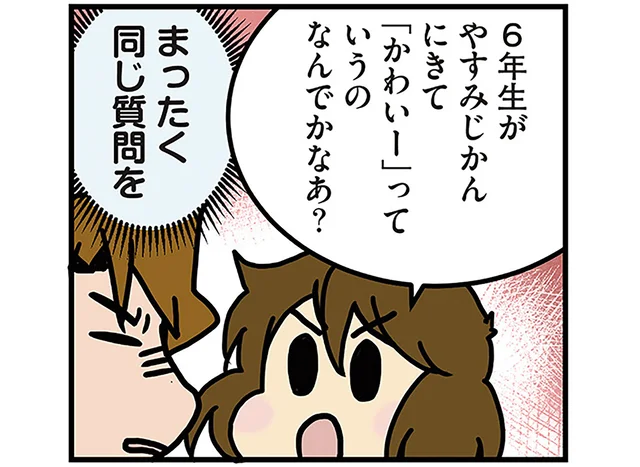 一生ほめ続けることになる！ 「かわいい」待ちをしている次女が強すぎる／腐女医の医者道！ これが私のニューノーマル編（3）