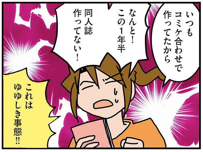 これはゆゆしき事態!!