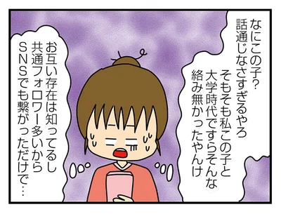 なにこの子？